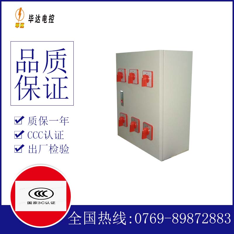 榆中风机控制箱