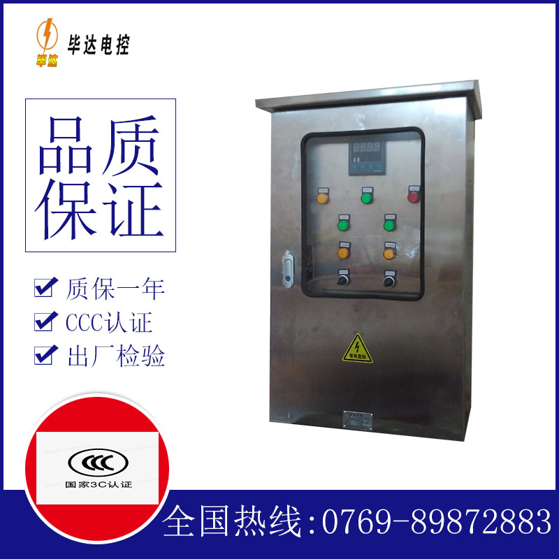 榆中路灯控制箱